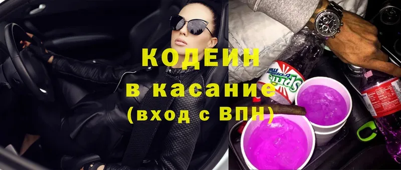 Кодеин Purple Drank  где найти наркотики  Азнакаево 